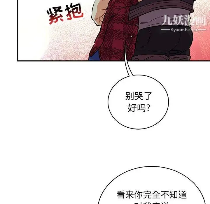 亲爱的你-Liebling！ 第67话 第91页