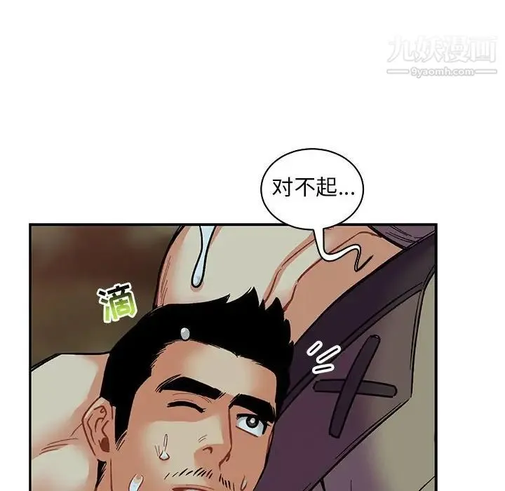 亲爱的你-Liebling！ 第67话 第66页