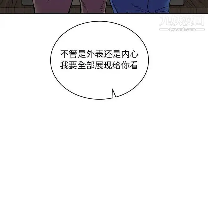 亲爱的你-Liebling！ 第67话 第174页