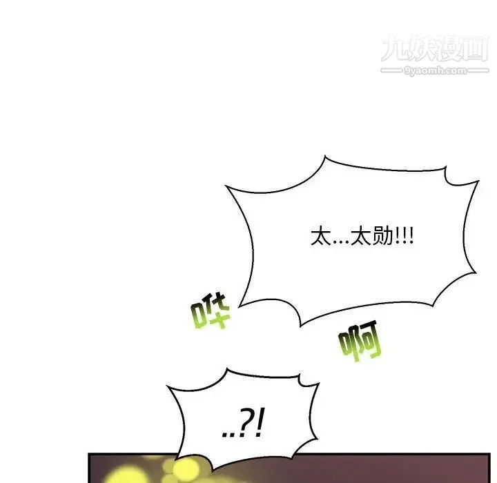 亲爱的你-Liebling！ 第67话 第40页