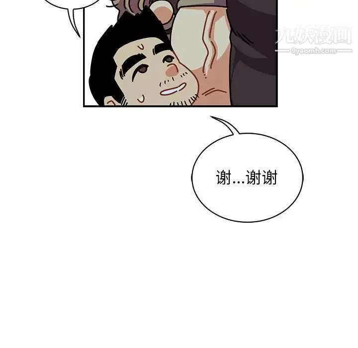 亲爱的你-Liebling！ 第67话 第65页