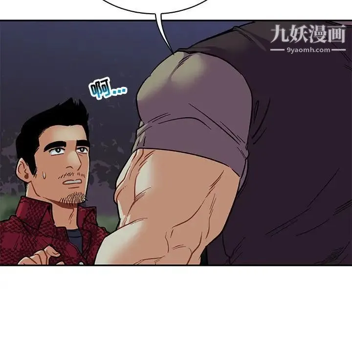亲爱的你-Liebling！ 第67话 第87页
