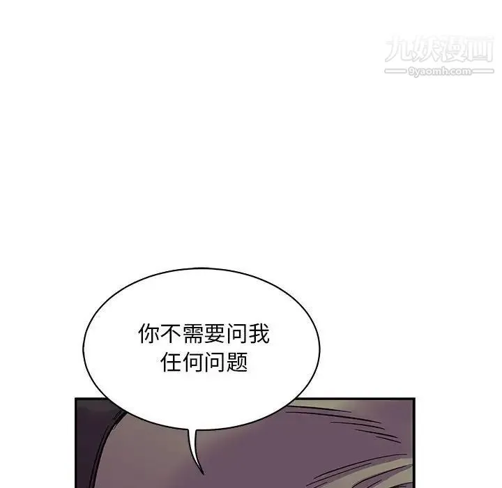 亲爱的你-Liebling！ 第67话 第146页