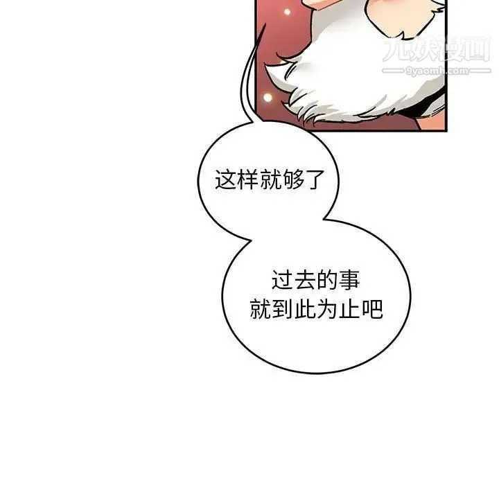 亲爱的你-Liebling！ 第85话 第69页