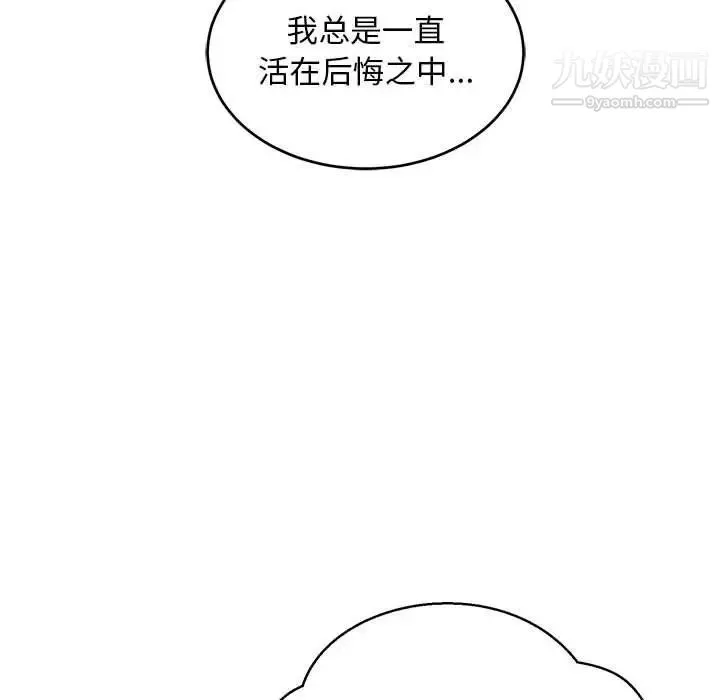 亲爱的你-Liebling！ 第85话 第170页