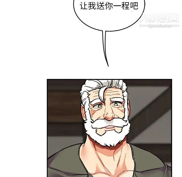 亲爱的你-Liebling！ 第85话 第94页