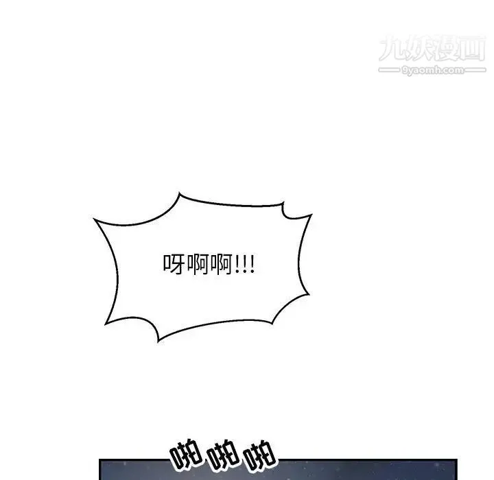 亲爱的你-Liebling！ 第85话 第105页