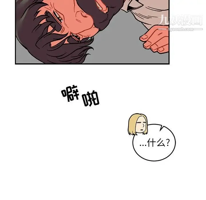 亲爱的你-Liebling！ 第85话 第150页