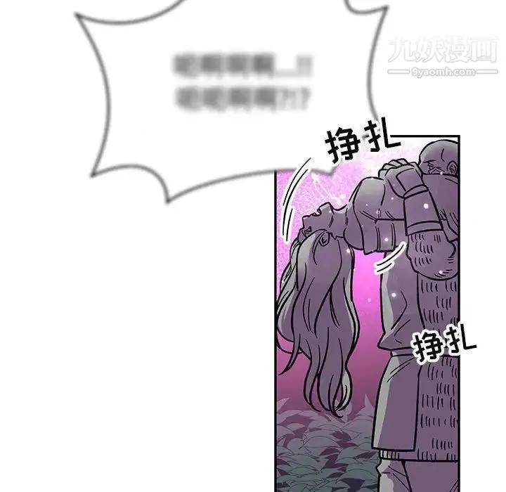 亲爱的你-Liebling！ 第85话 第116页