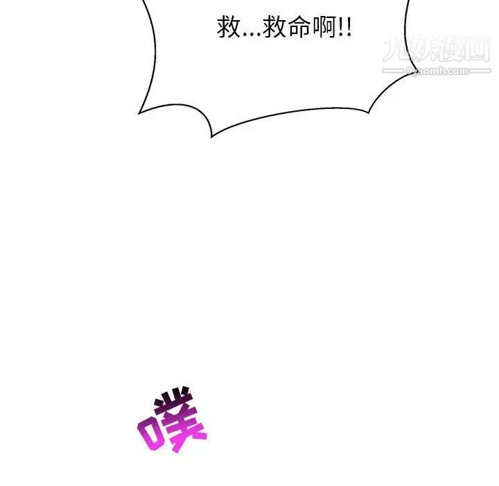 亲爱的你-Liebling！ 第85话 第107页