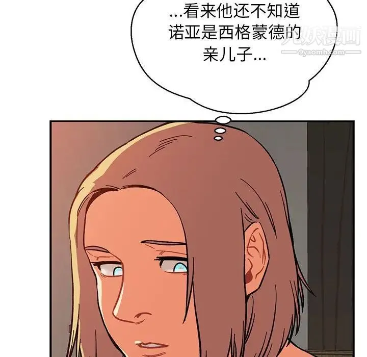 亲爱的你-Liebling！ 第85话 第171页