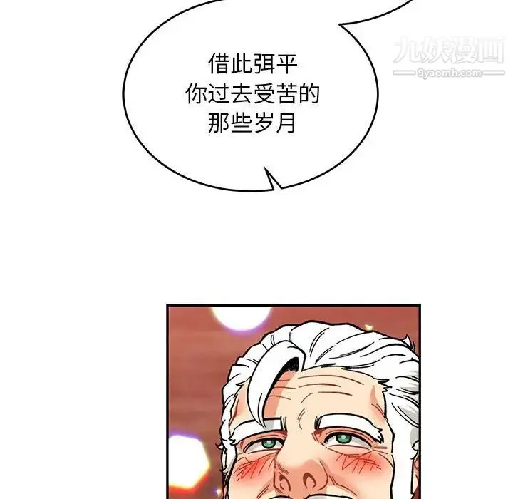 亲爱的你-Liebling！ 第85话 第72页