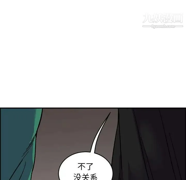 亲爱的你-Liebling！ 第85话 第90页