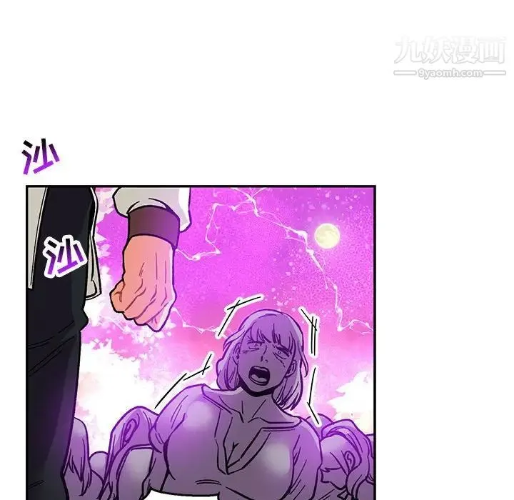 亲爱的你-Liebling！ 第85话 第126页