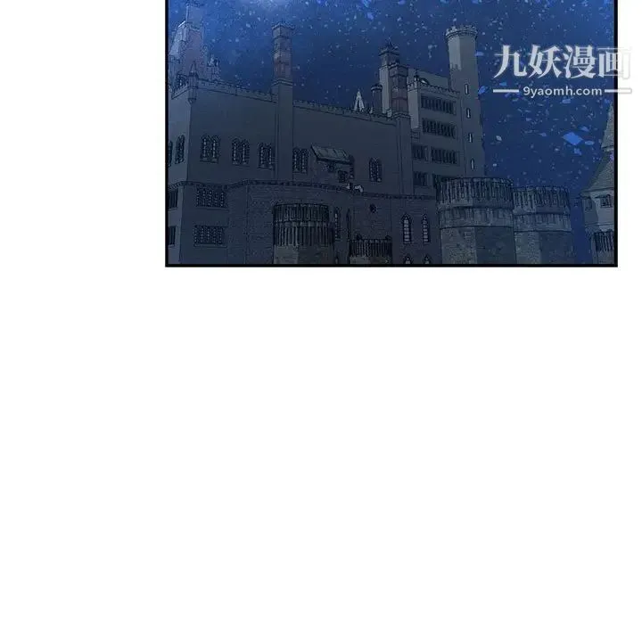 亲爱的你-Liebling！ 第85话 第33页