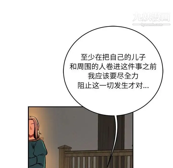 亲爱的你-Liebling！ 第85话 第166页