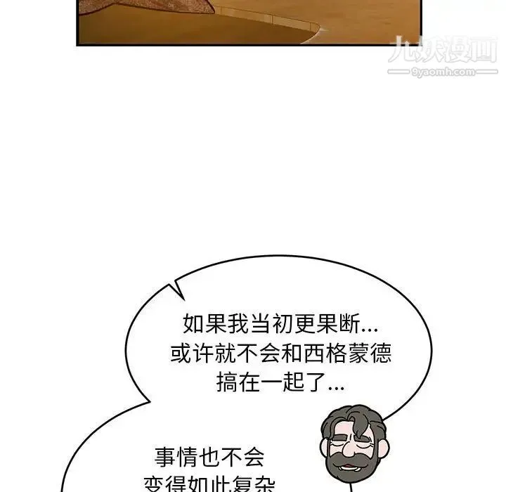 亲爱的你-Liebling！ 第85话 第154页