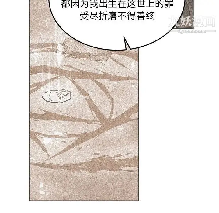 亲爱的你-Liebling！ 第85话 第9页