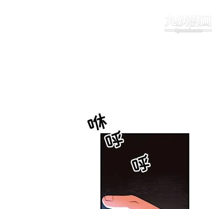 亲爱的你-Liebling！ 第85话 第41页
