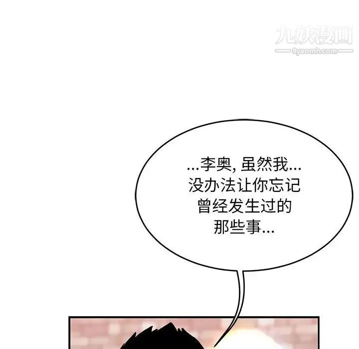 亲爱的你-Liebling！ 第85话 第70页