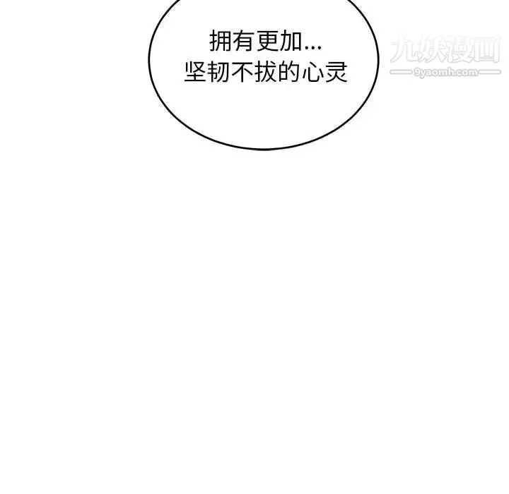 亲爱的你-Liebling！ 第85话 第179页