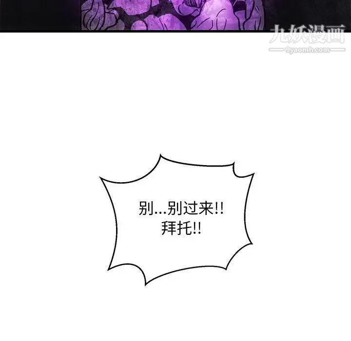 亲爱的你-Liebling！ 第85话 第125页