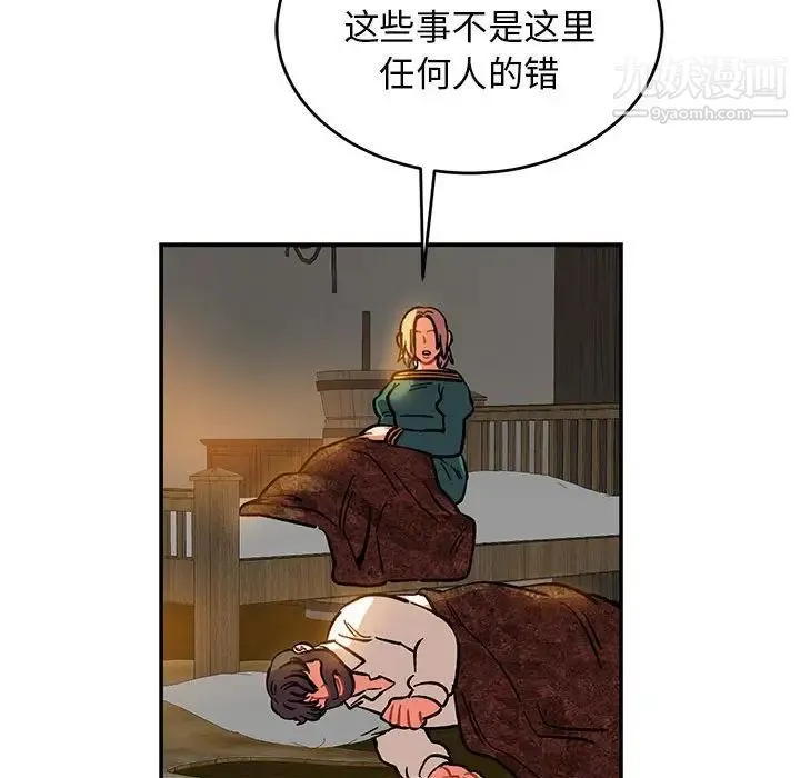亲爱的你-Liebling！ 第85话 第159页