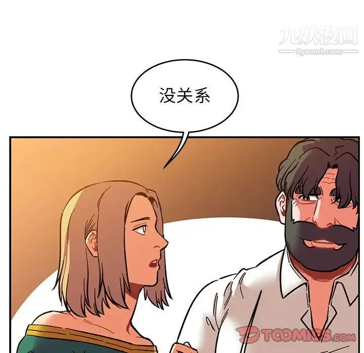 亲爱的你-Liebling！ 第85话 第138页