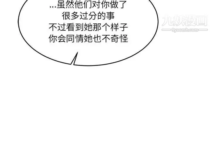 亲爱的你-Liebling！ 第85话 第2页