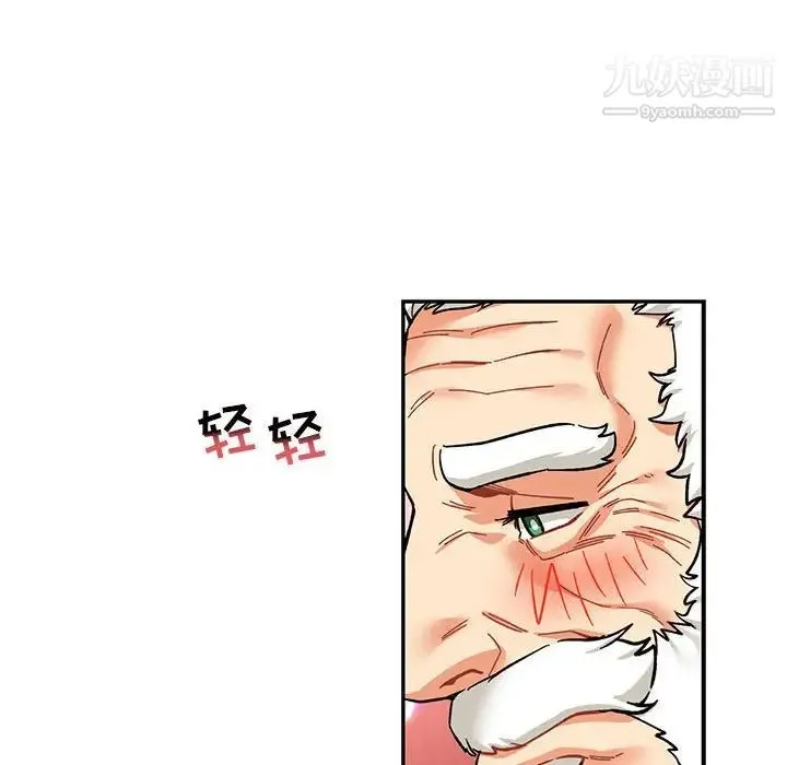 亲爱的你-Liebling！ 第85话 第68页