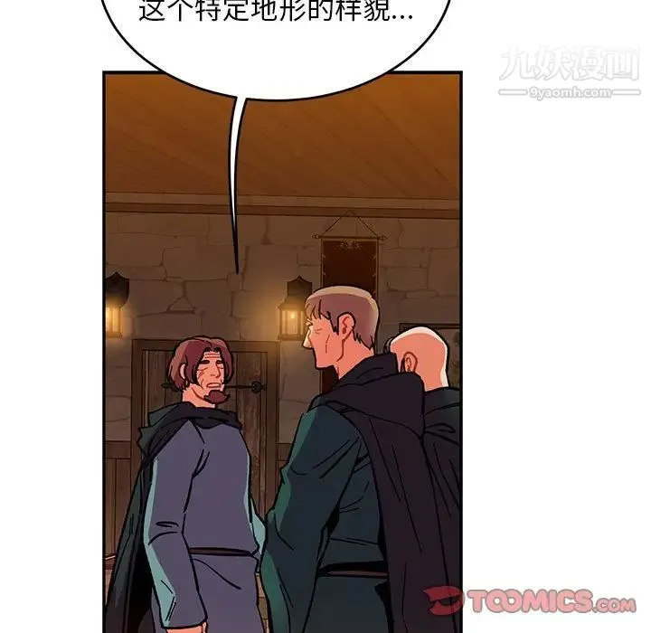 亲爱的你-Liebling！ 第85话 第57页