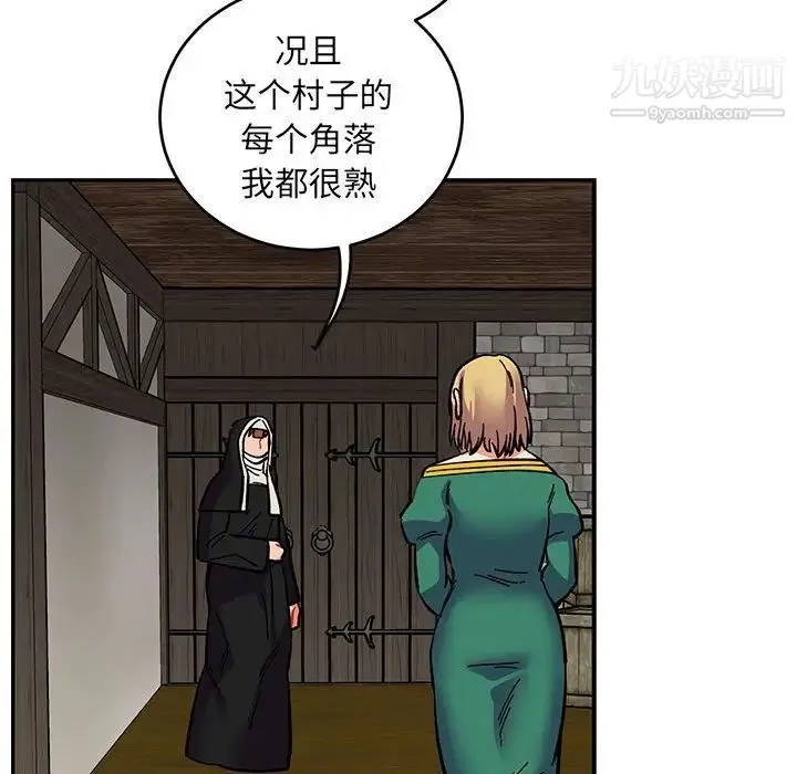 亲爱的你-Liebling！ 第85话 第96页