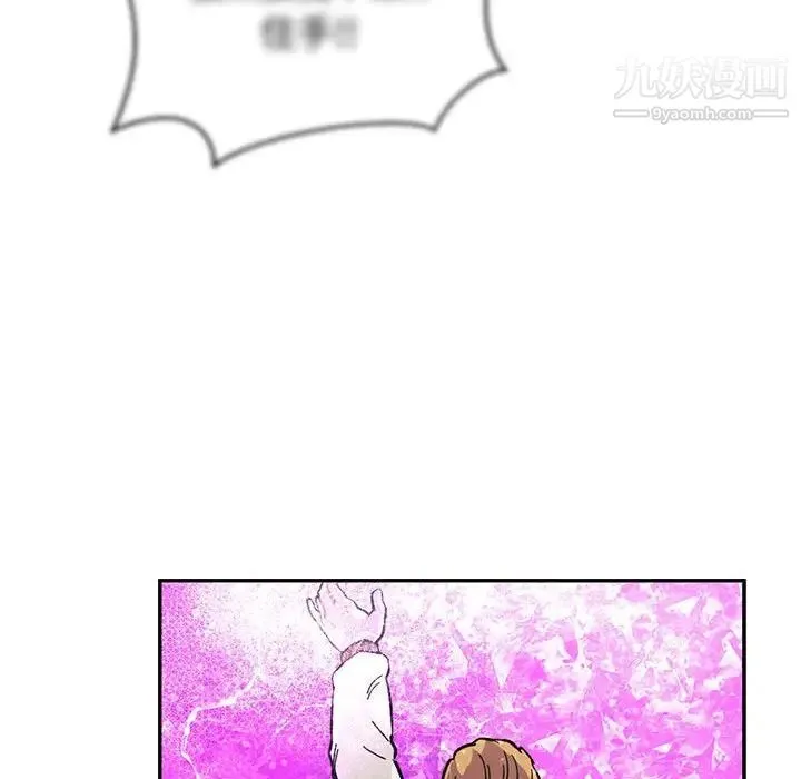 亲爱的你-Liebling！ 第85话 第112页
