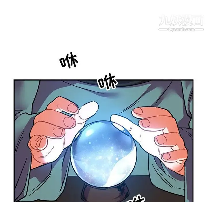 亲爱的你-Liebling！ 第85话 第31页