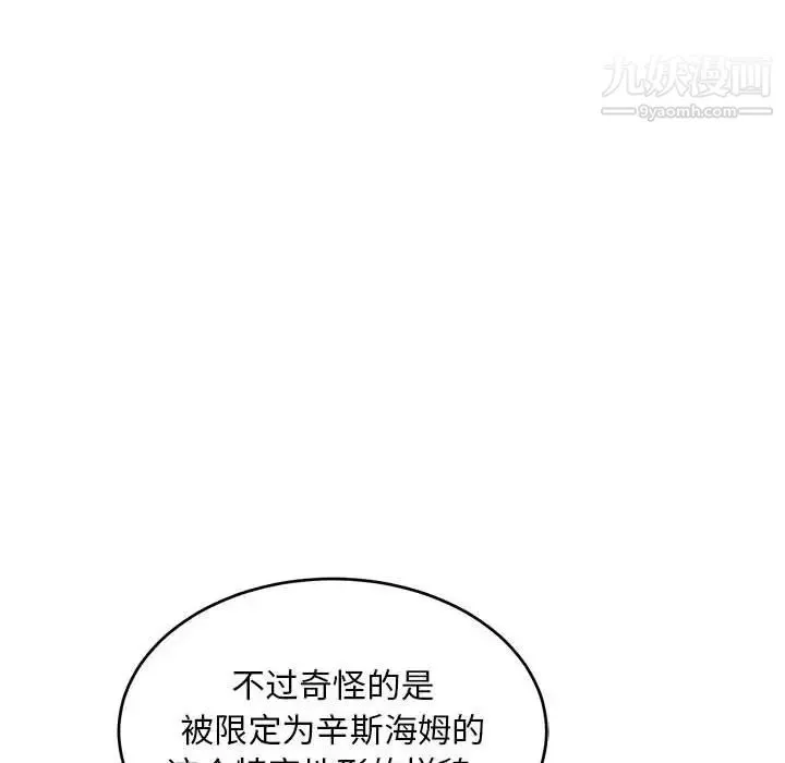 亲爱的你-Liebling！ 第85话 第56页