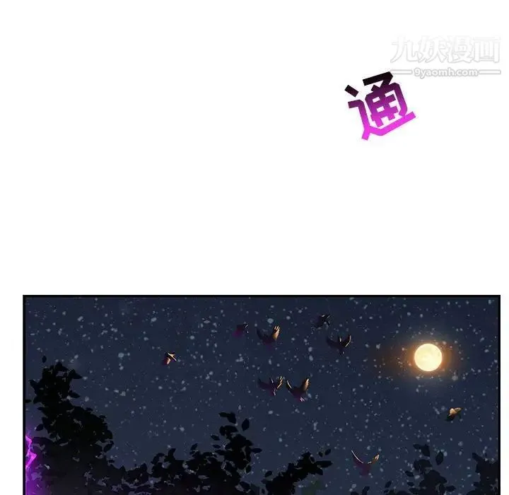 亲爱的你-Liebling！ 第85话 第108页