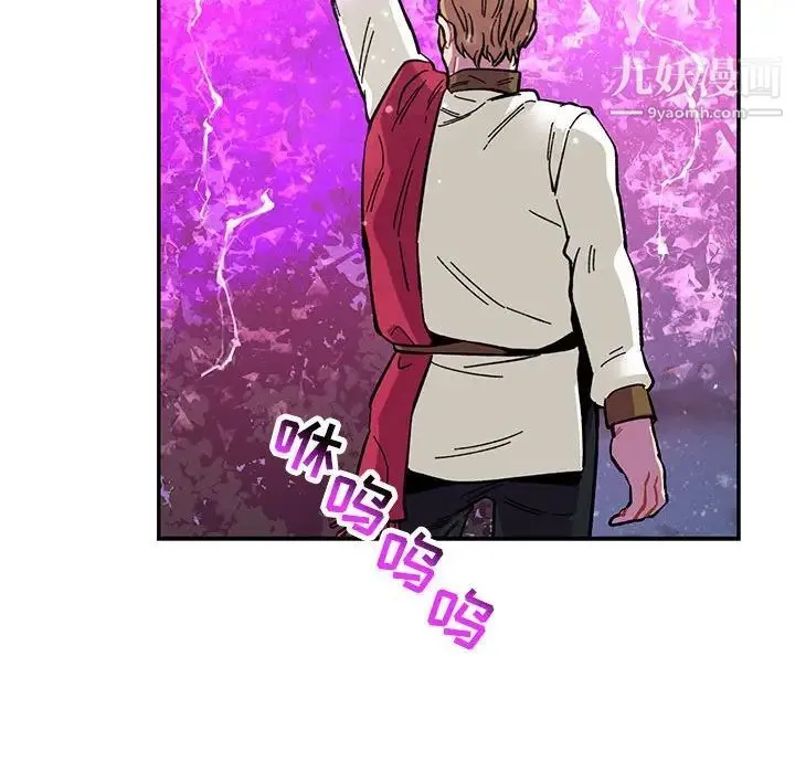 亲爱的你-Liebling！ 第85话 第113页