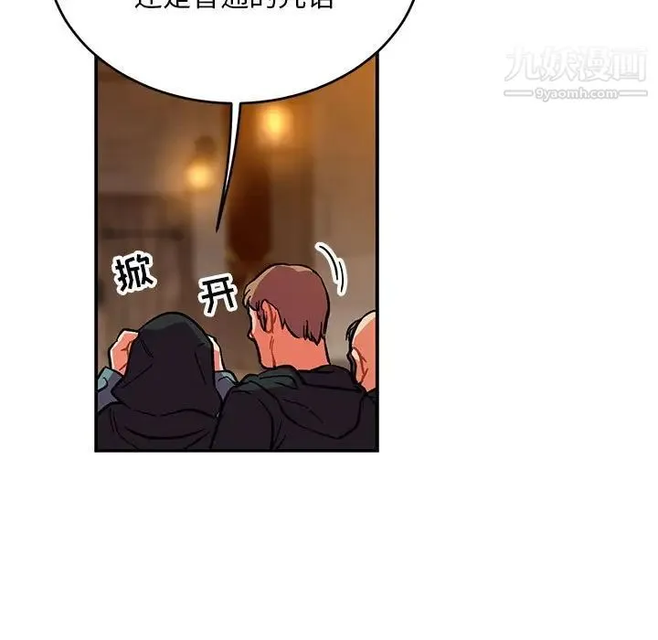亲爱的你-Liebling！ 第85话 第53页