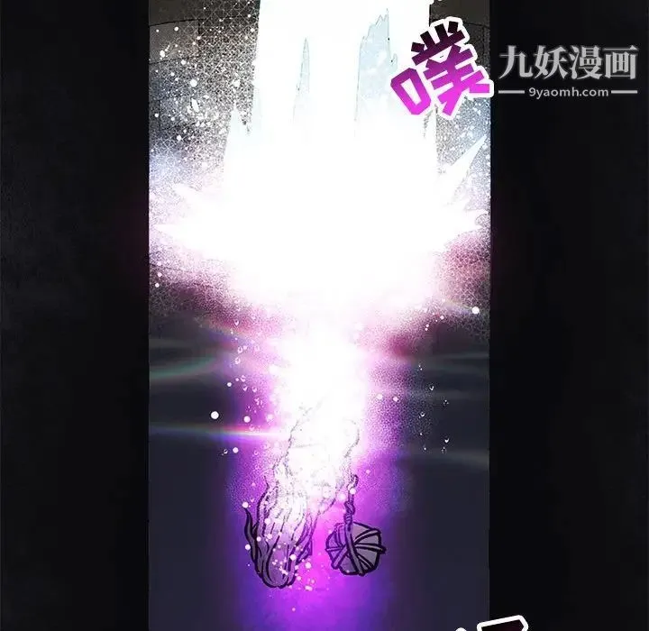 亲爱的你-Liebling！ 第85话 第123页