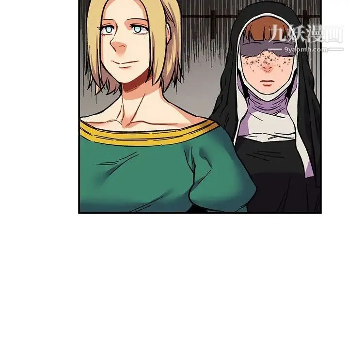 亲爱的你-Liebling！ 第85话 第81页