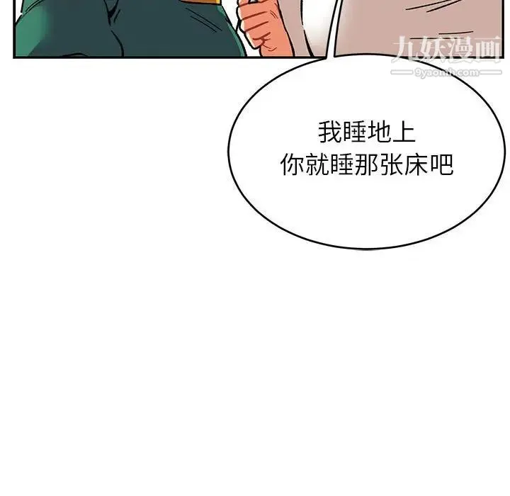 亲爱的你-Liebling！ 第85话 第139页