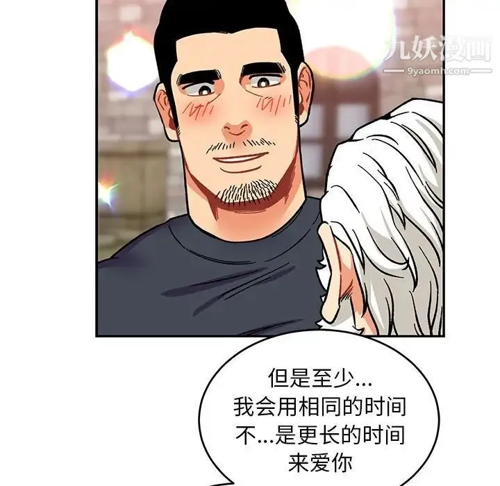 亲爱的你-Liebling！ 第85话 第71页