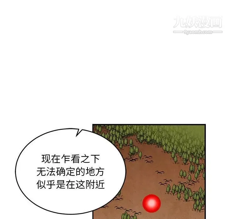 亲爱的你-Liebling！ 第85话 第49页