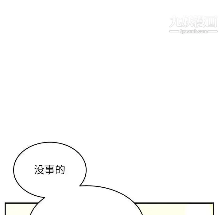 亲爱的你-Liebling！ 第85话 第17页