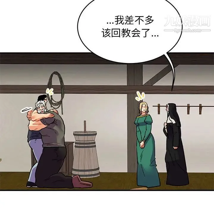 亲爱的你-Liebling！ 第85话 第87页