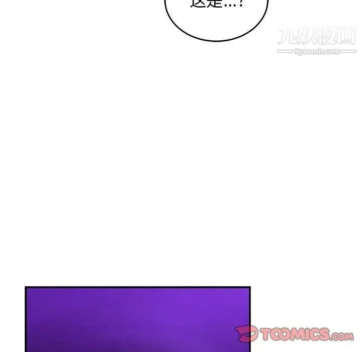 亲爱的你-Liebling！ 第85话 第39页