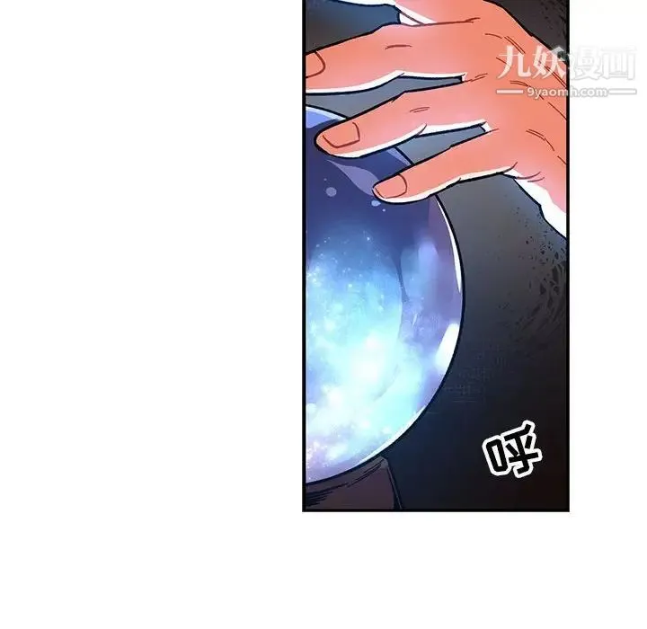 亲爱的你-Liebling！ 第85话 第42页
