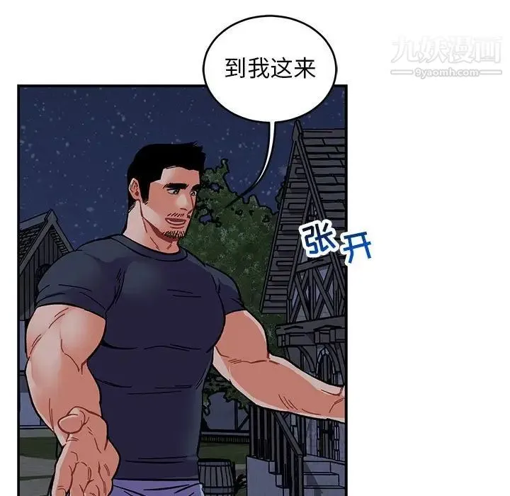 亲爱的你-Liebling！ 第85话 第13页