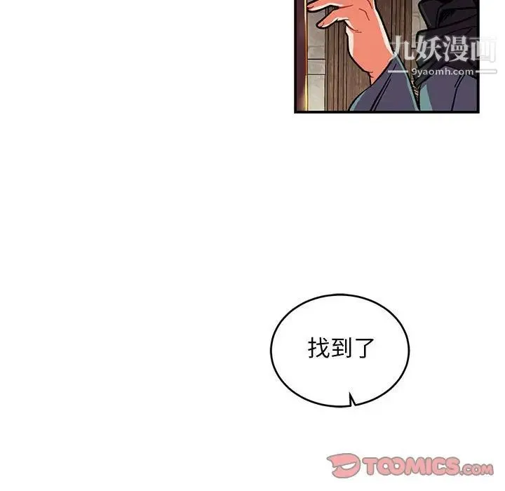 亲爱的你-Liebling！ 第85话 第48页