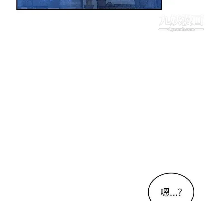 亲爱的你-Liebling！ 第85话 第35页